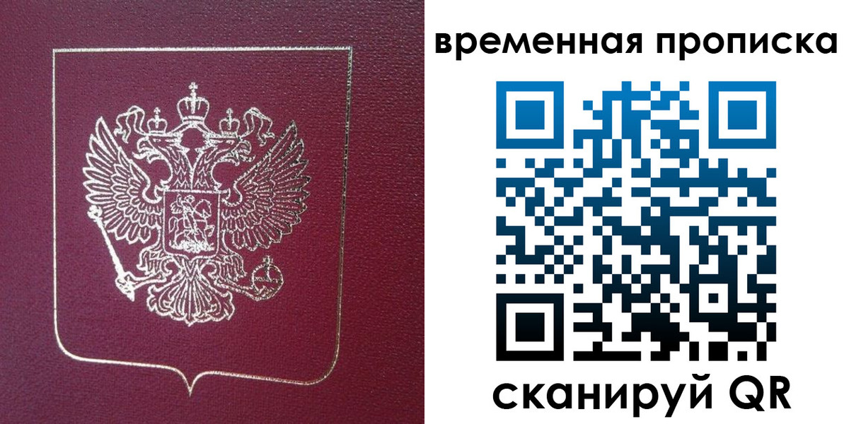 прописка в квартире в Избербаше