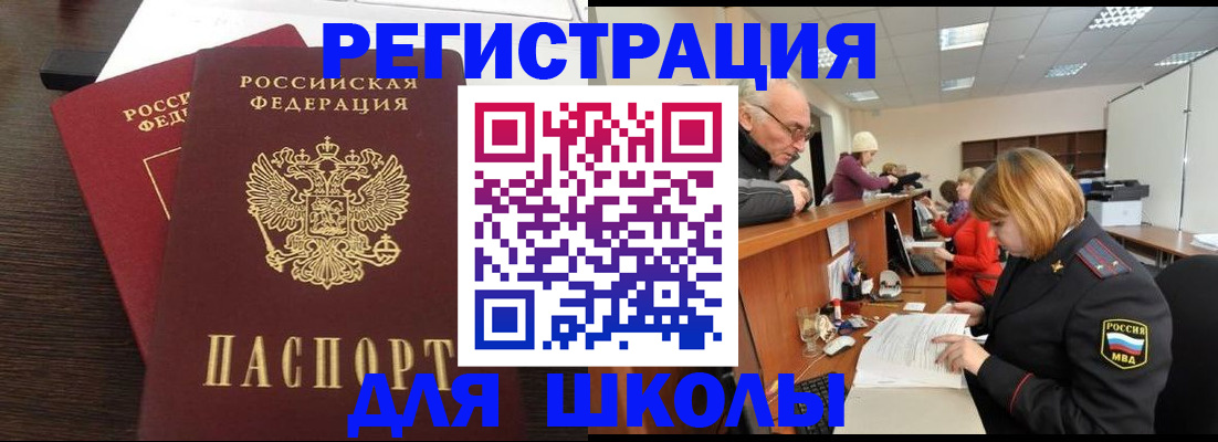 прописка законно в Избербаше