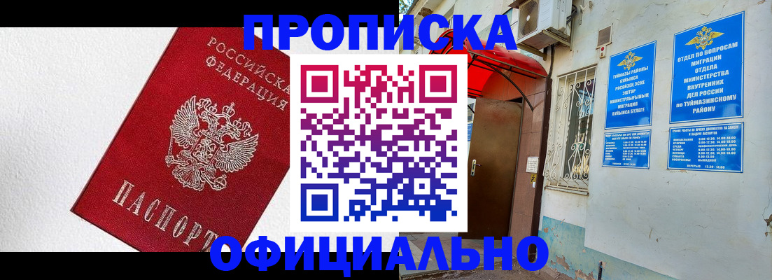 временная регистрация недорого в Избербаше