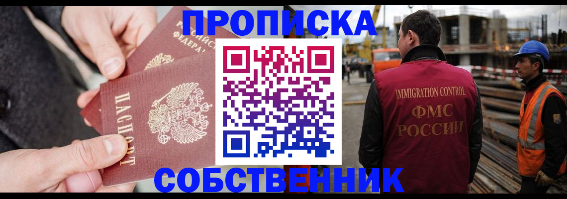 миграционный учет в Избербаше